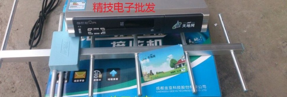 Digital television reception